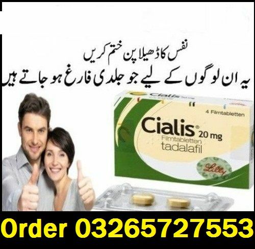 Cialis Tablets In Pakistan - 0326572753