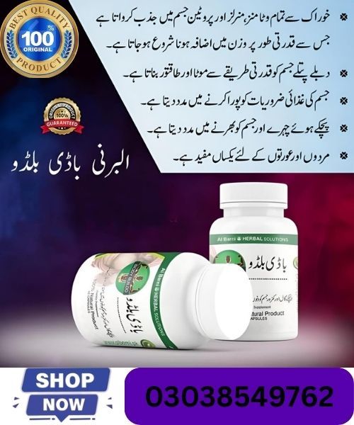 Body Buildo Capsules in Islamabad / 03038549762 / order now