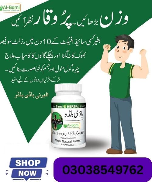 Body Buildo Capsules in pakistan / 03038549762 / order now